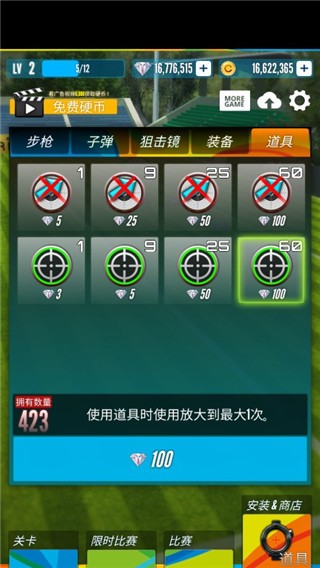 射击之王游戏(ShootingKing)