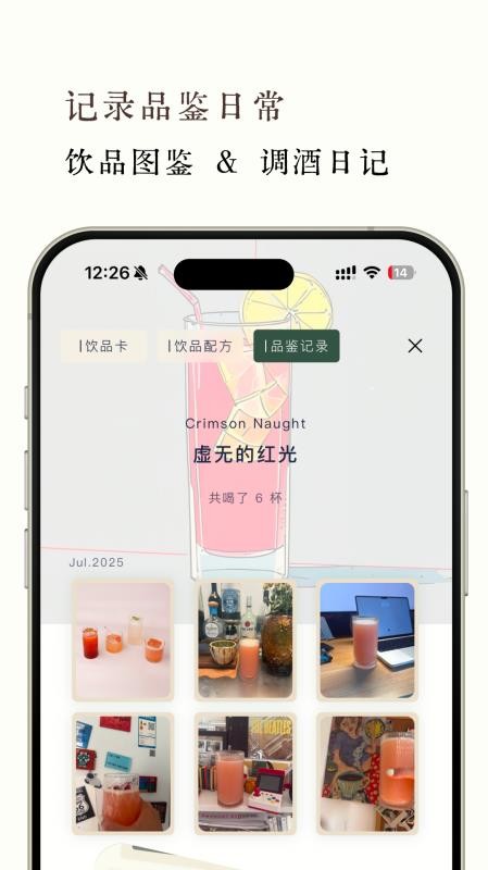 开喝官网版v1.0(1)