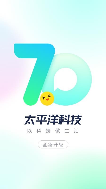 太平洋科技软件v7.3.11 1