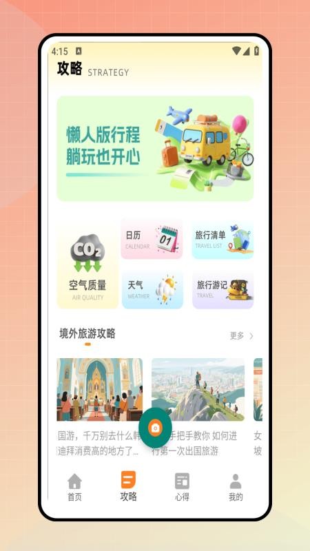 同步翻译手机版v1.0.0(3)
