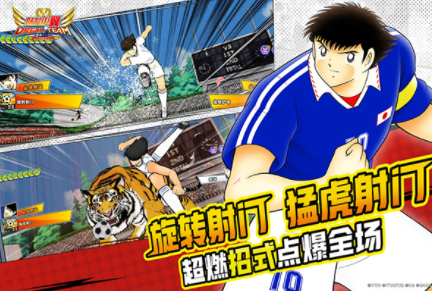 队长小翼最强十一人国际服v6.0.2 4