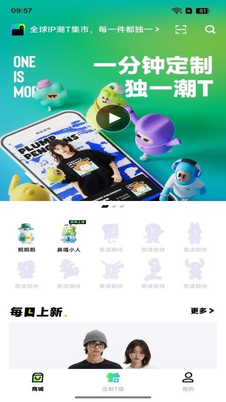 独一最新版v1.0.2(1)