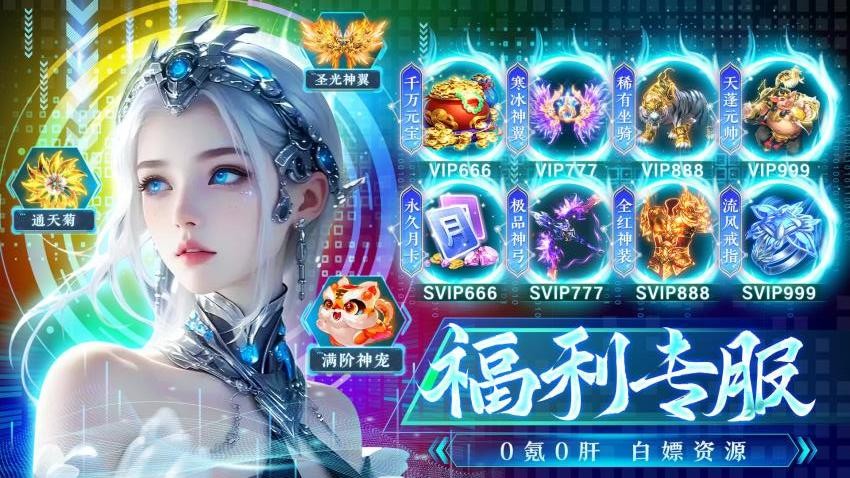 傲剑情缘手游v1.0.2 3