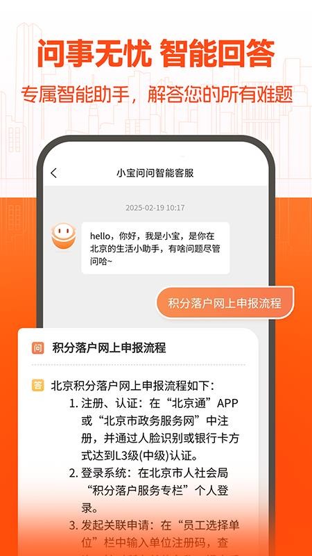 同城本地通安卓版v1.0.1(2)