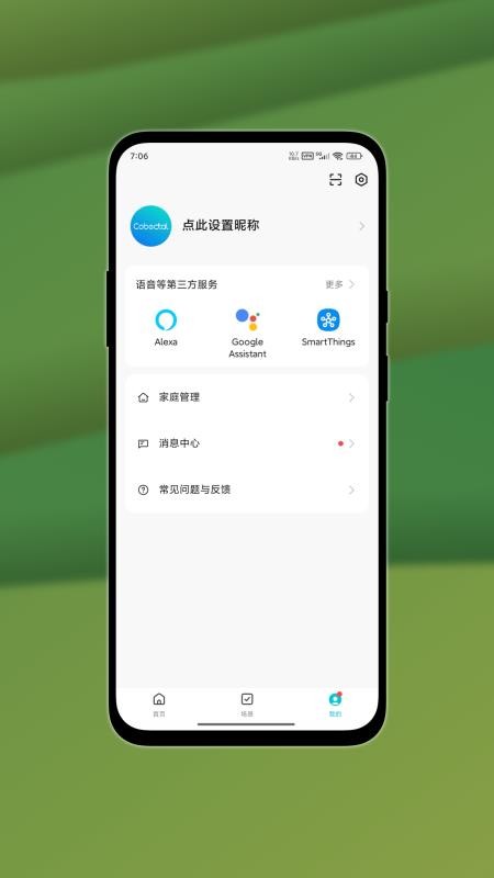 Cobectal免费版v1.0.0(1)