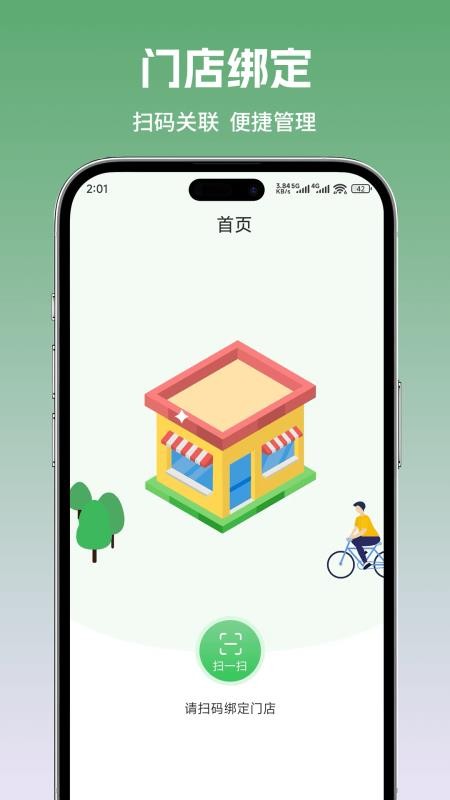 柏岁手机版v1.0.3(4)