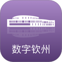 数字钦州最新版