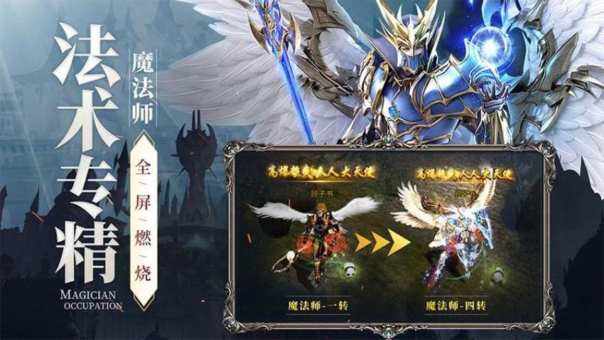 新月大陆游戏