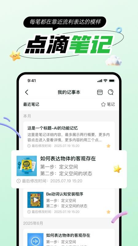 音图智学软件v1.0.0(3)