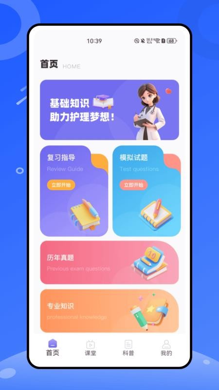 掌上云医官网版v1.0.0(4)