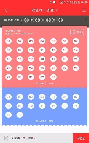 彩九c9彩票安卓版v3.9 2