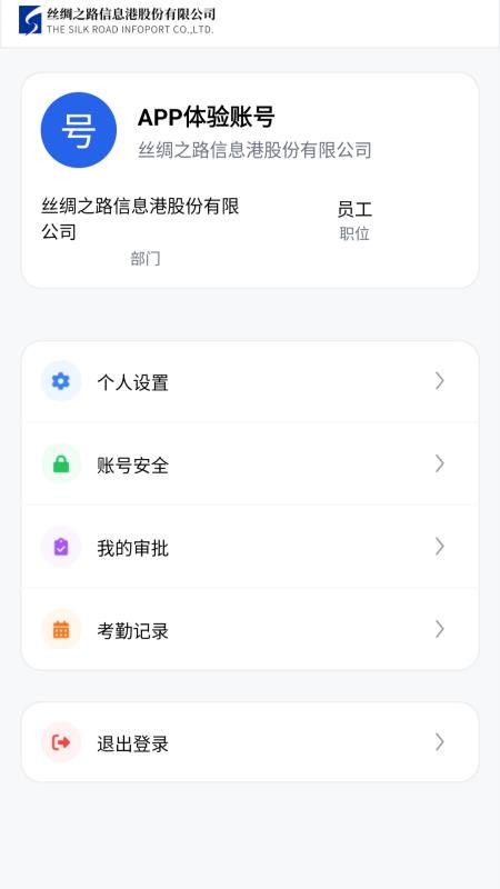 监督监管平台官方版v1.0.0(2)