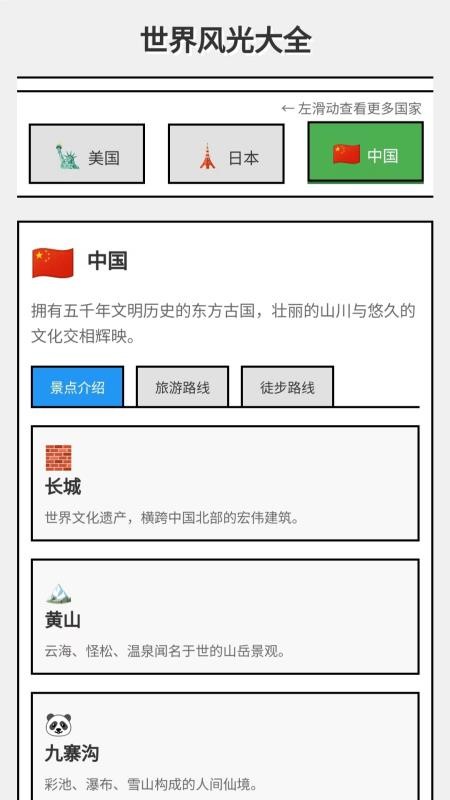 我爱旅游最新版v1.0.3.252258197618 4