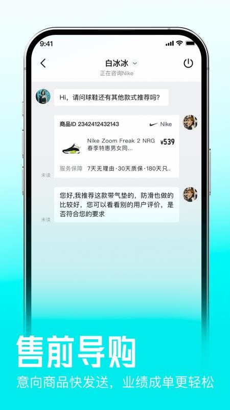 得物商家版软件v1.0.6(2)