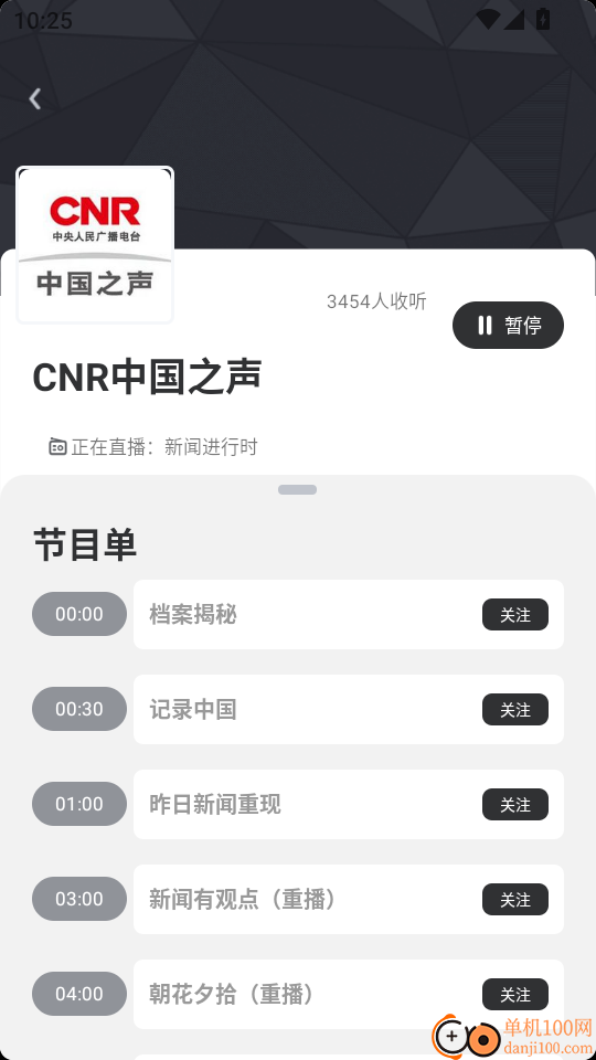数字钦州最新版