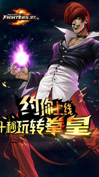 拳皇97ol国际版v4.6.0 3
