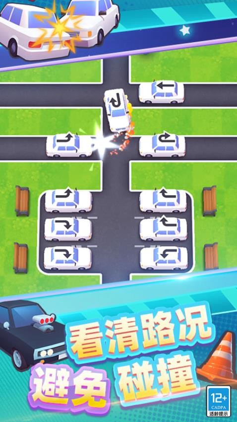 车场管理游戏v1.250819.170 2
