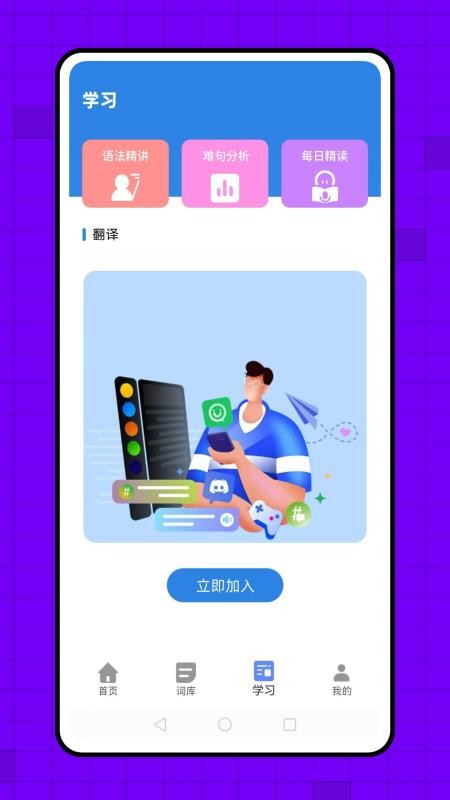 背单词英语最新版v1.0.1(3)