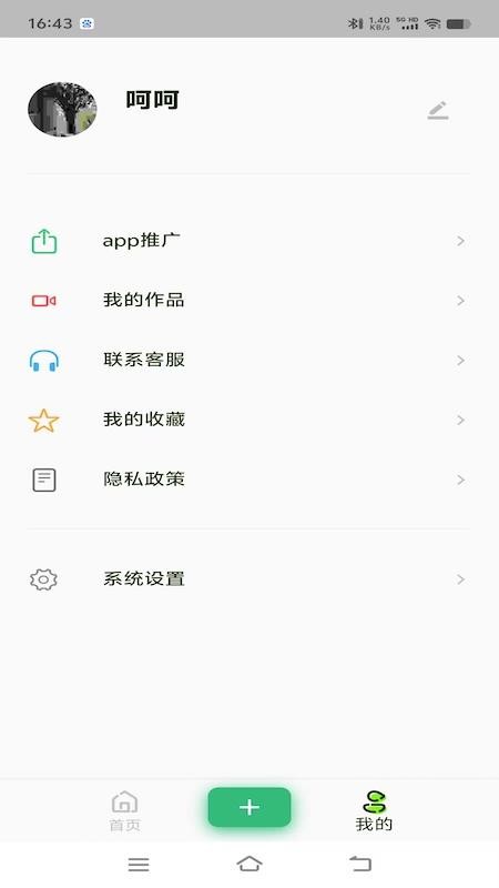乌盟人有才艺最新版v1.0.6(4)