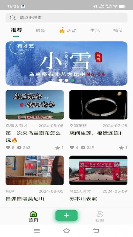 乌盟人有才艺最新版v1.0.6(1)