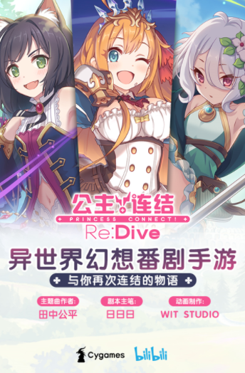 公主连结国际版v8.1.0 2