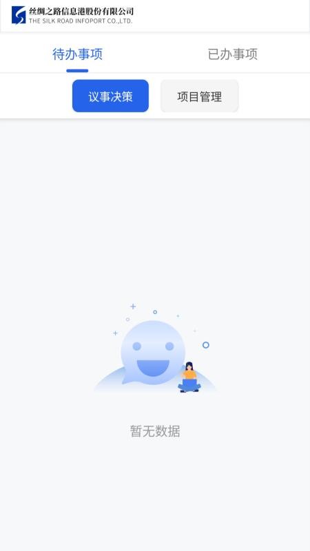 监督监管平台官方版v1.0.0(3)
