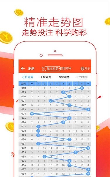 彩九appv5.7 4