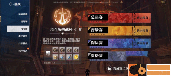 晶核coa国际版