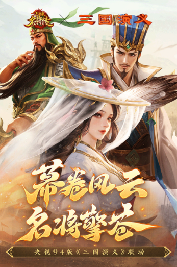 三国杀名将传国际版v8.1.5 3