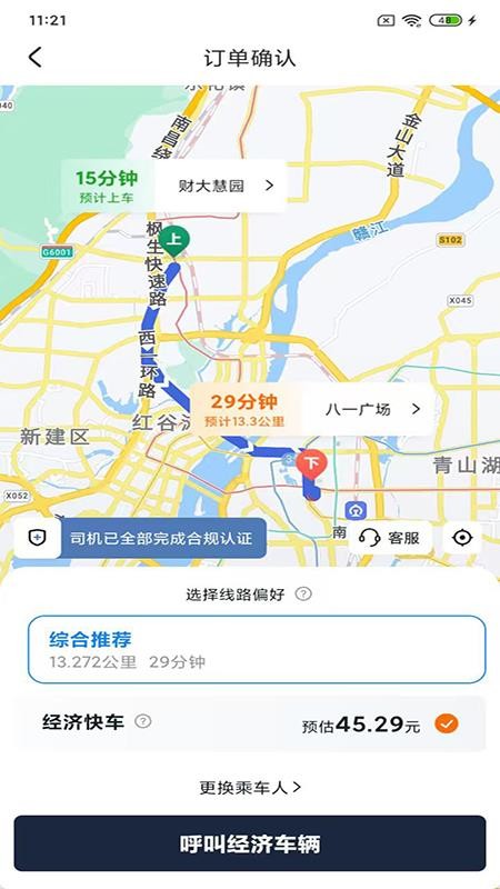 优客出行最新版本v2.1.3(1)