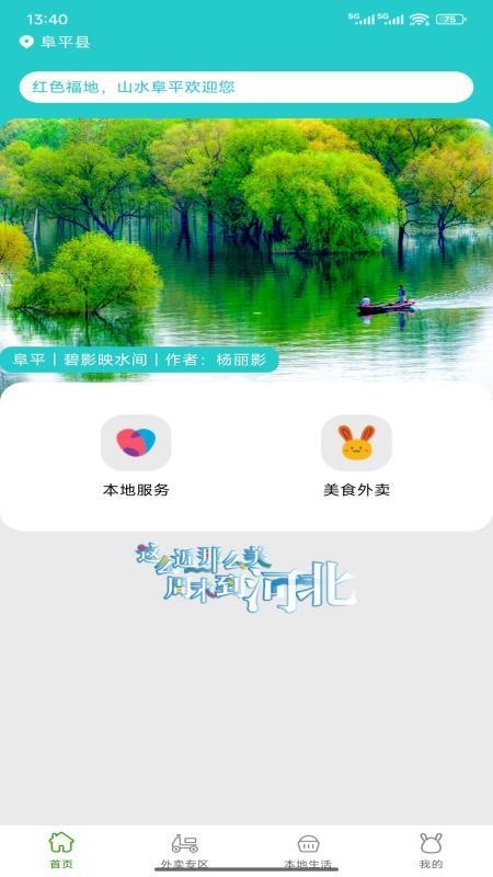 旅兔app官方版v1.0.1(3)
