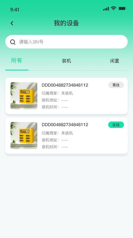 全民速充最新版v1.0.5(4)