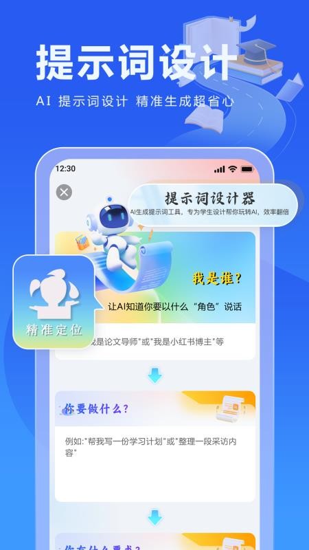 校园写作助手官网版v1.0.1(2)