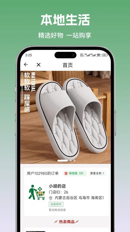 柏岁手机版v1.0.3(2)
