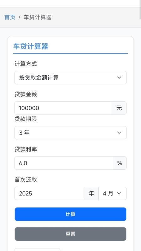 顺风车主多平台手机版v1.0.0 2