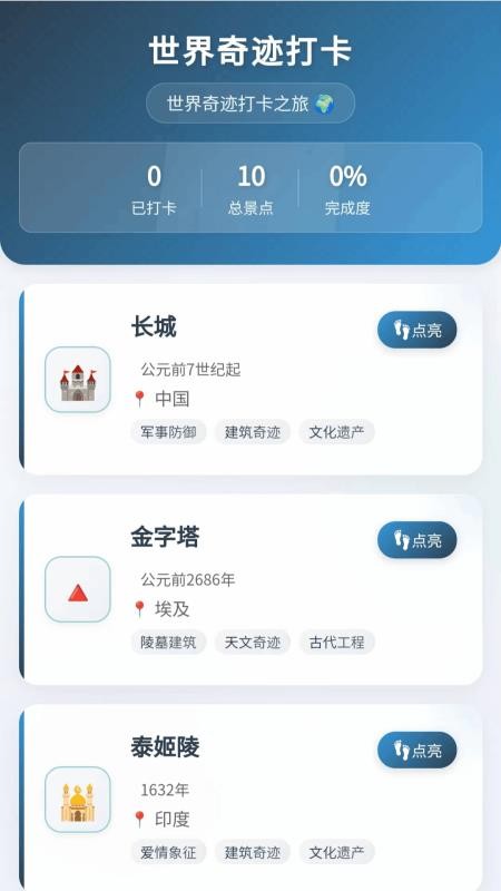 我爱旅游最新版v1.0.3.252258197618 3