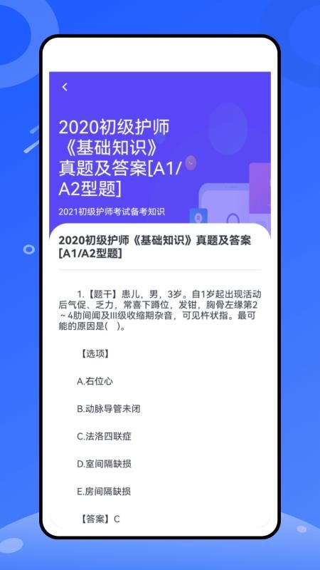 掌上云医官网版v1.0.0(1)
