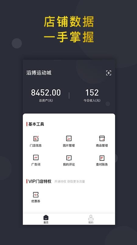 信用付掌柜手机版v3.1.1(4)