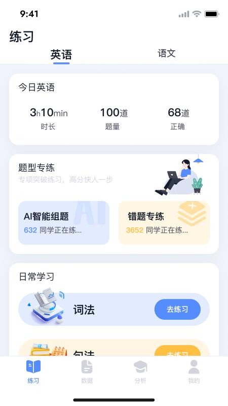 唰唰题最新版v1.0.8(2)