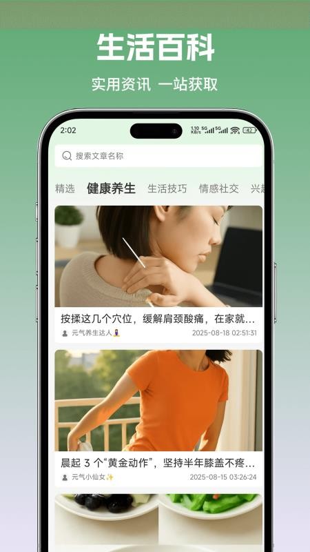 柏岁手机版v1.0.3(3)