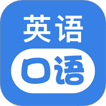 ucoo口语英语手机版