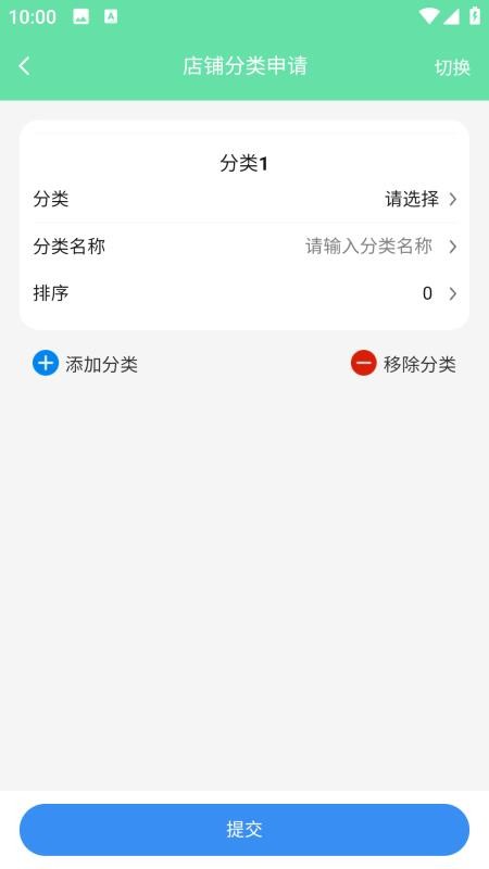 指间生活商家端软件v1.0.50(1)