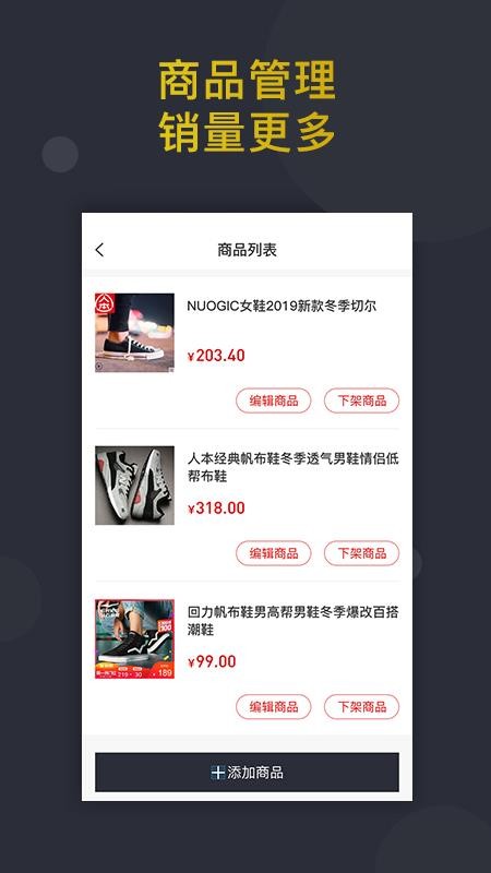 信用付掌柜手机版v3.1.1(1)