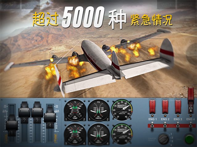 极限着陆游戏(Extreme Landings Pro)v3.8.5 4