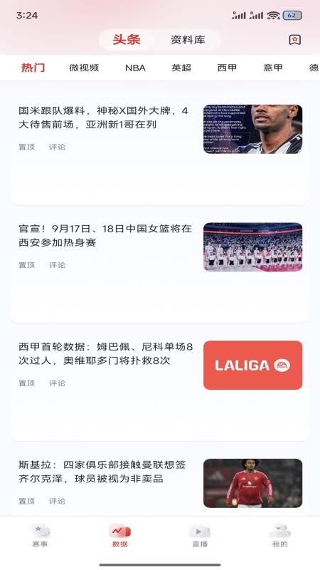 看球杯官方版v3.0.0(1)