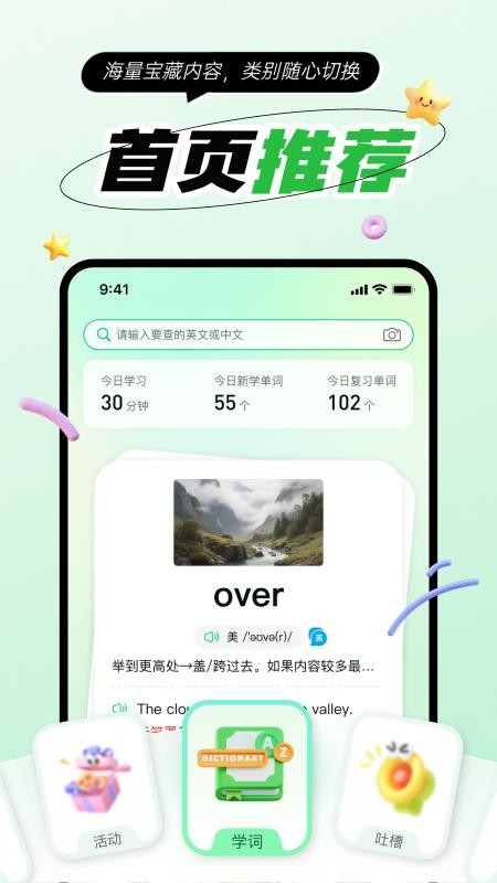 音图智学软件v1.0.0(4)