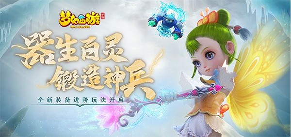 梦幻西游手游国际服v1.528.0 1