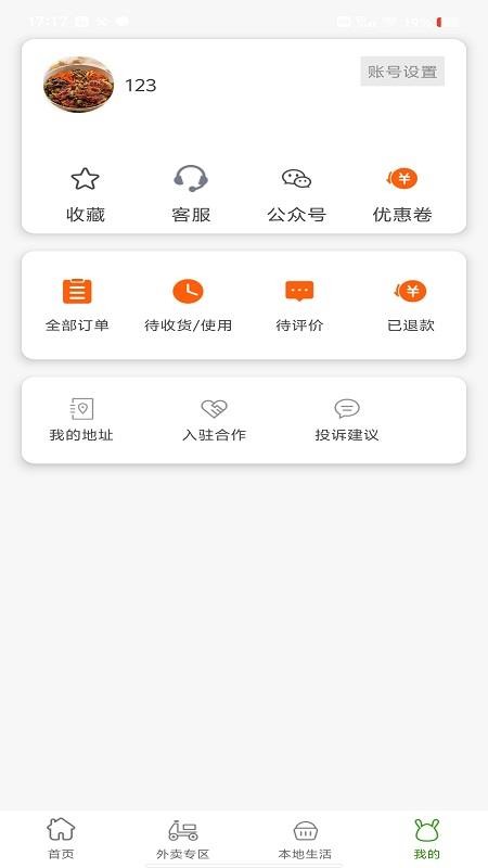 旅兔app官方版v1.0.1(1)