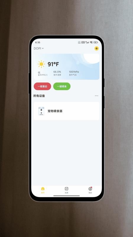 德宠最新版v1.0.0(5)