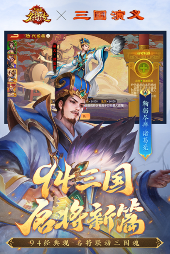 三国杀名将传国际版v8.1.5 2